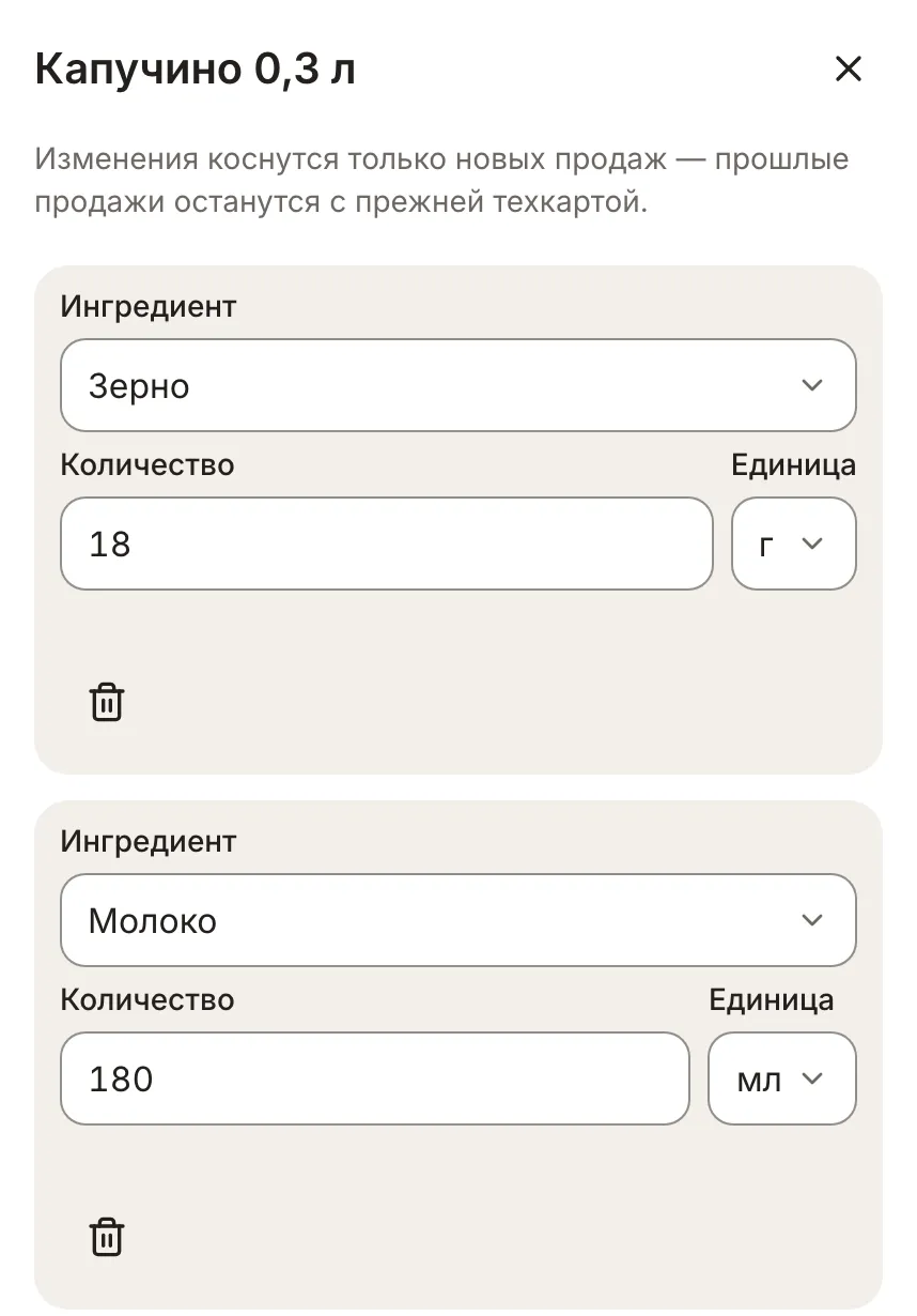 Техкарты: граммовки и себестоимость
